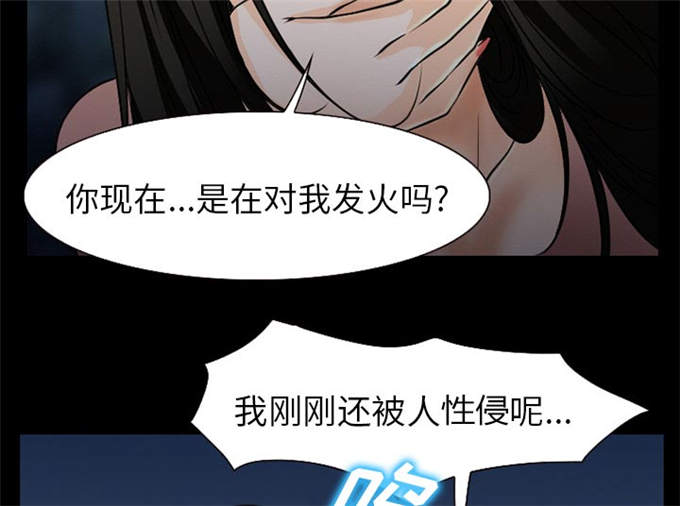 金钱与爱情漫画,第58话2图