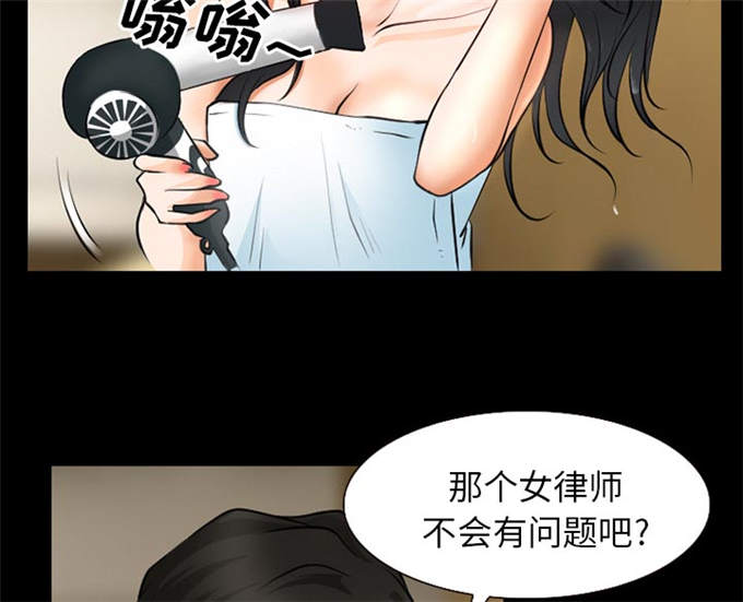 金钱与爱情漫画,第39话2图