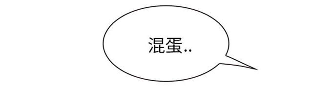 金钱与爱情漫画,第30话1图