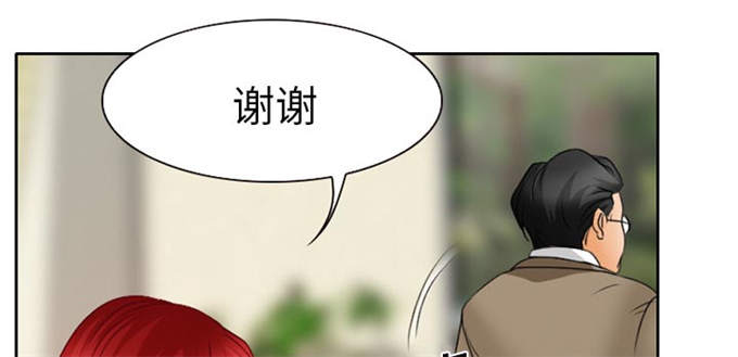 金钱与爱情漫画,第21话1图
