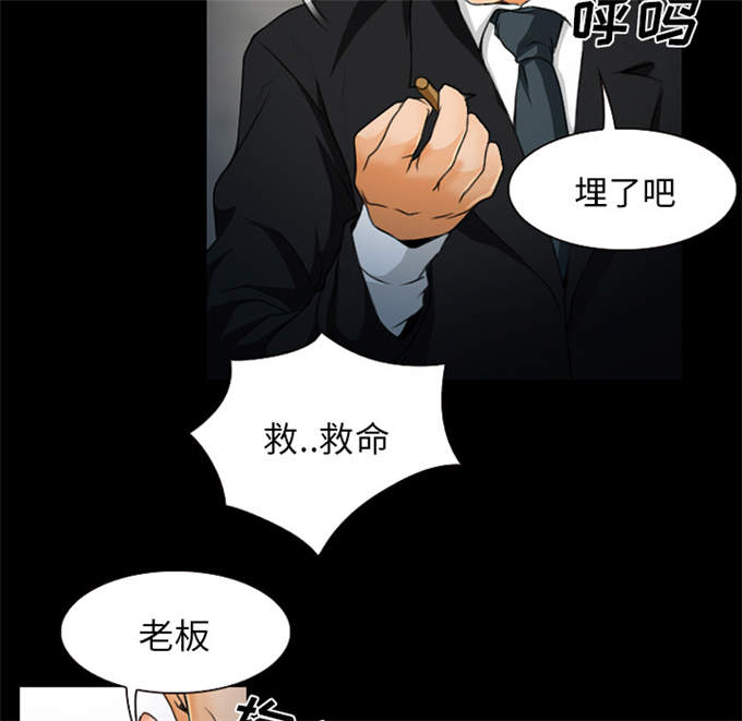 金钱与爱情漫画,第24话2图