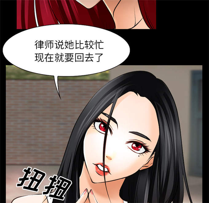 金钱与爱情漫画,第41话1图