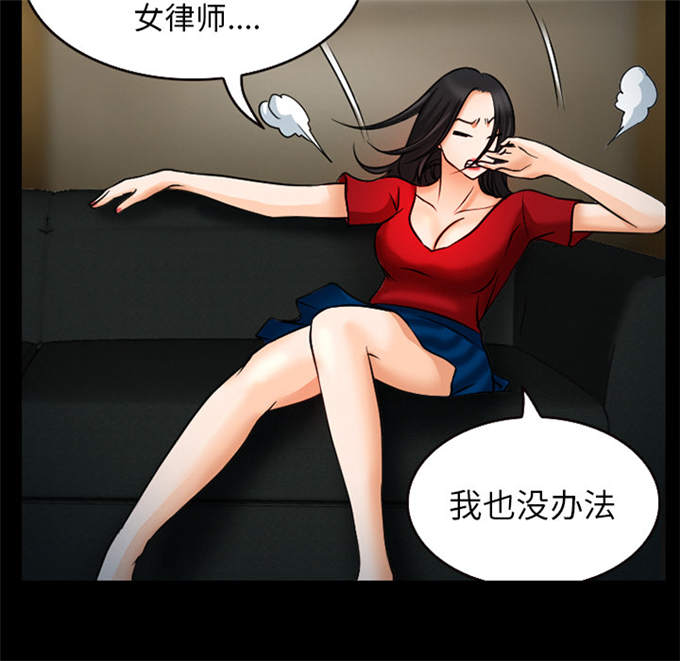 金钱与爱情漫画,第38话1图