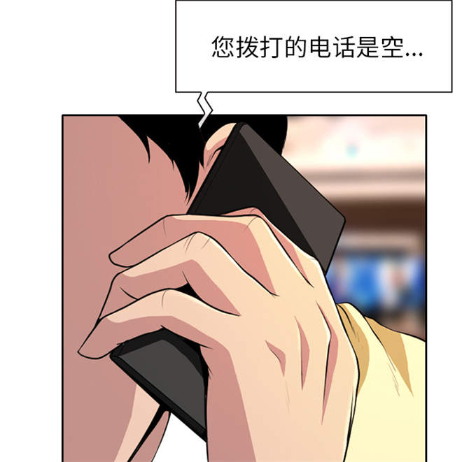 金钱与爱情漫画,第2话1图
