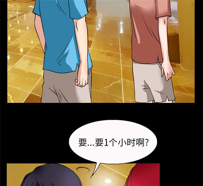 金钱与爱情漫画,第51话1图