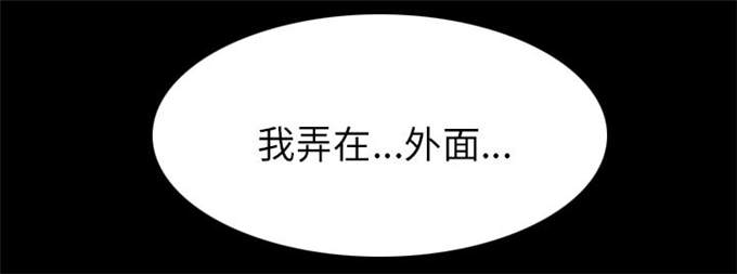 金钱与爱情漫画,第43话2图