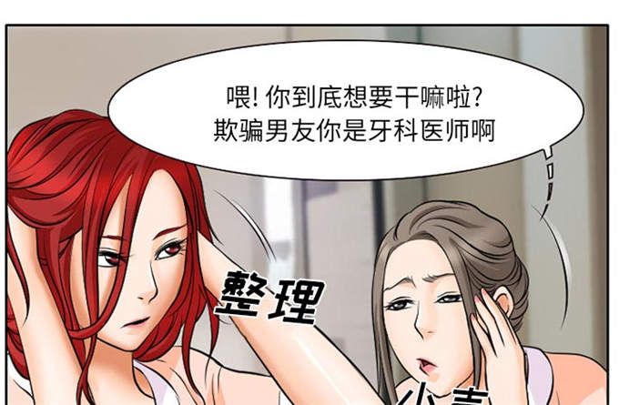 金钱与爱情漫画,第10话1图