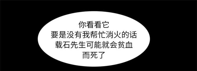 金钱与爱情漫画,第42话1图