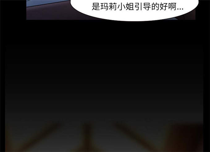 金钱与爱情漫画,第43话1图