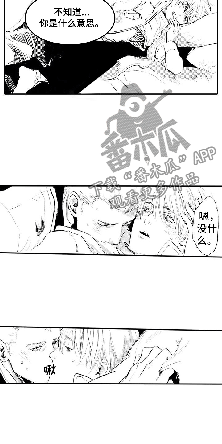 月夜降临 狼人漫画,第10章：暗藏玄机1图