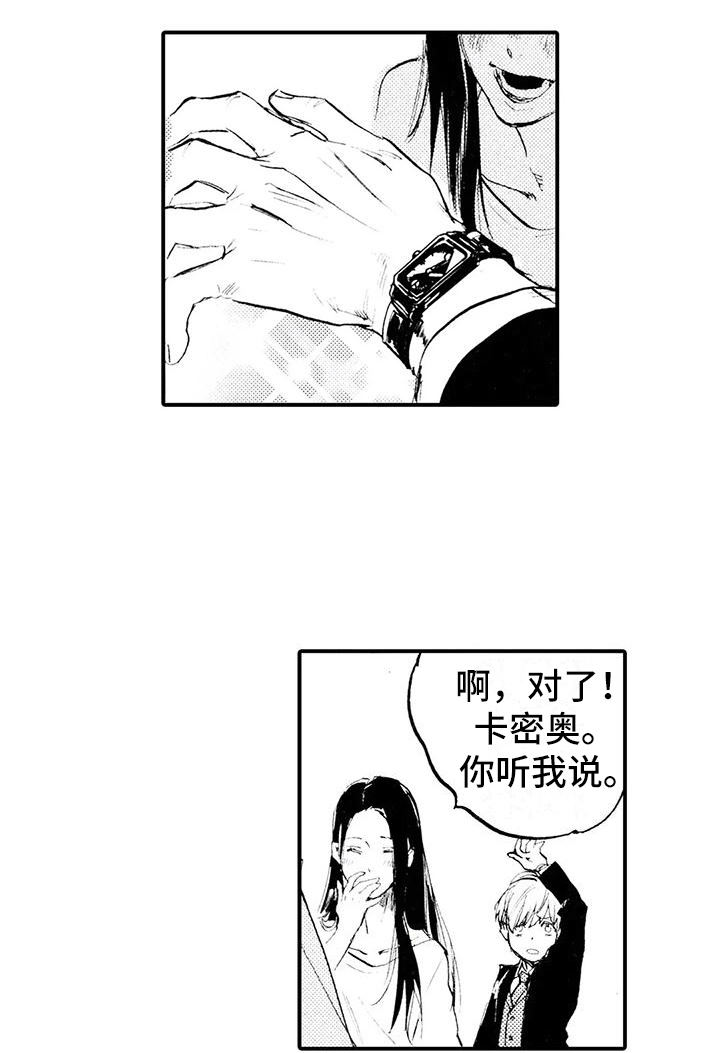 狼人视频漫画,第21章：改头换面1图