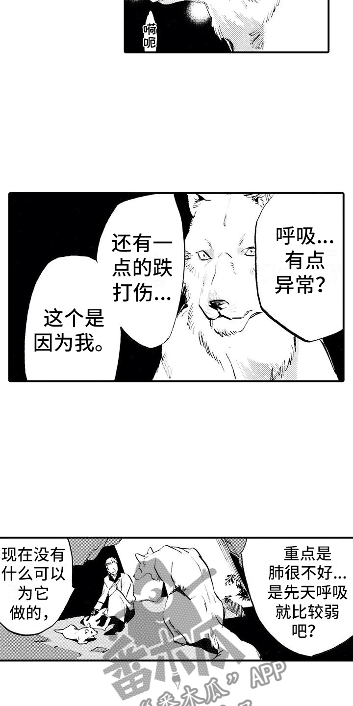 狼人杀经典局漫画,第4章：不让他走1图