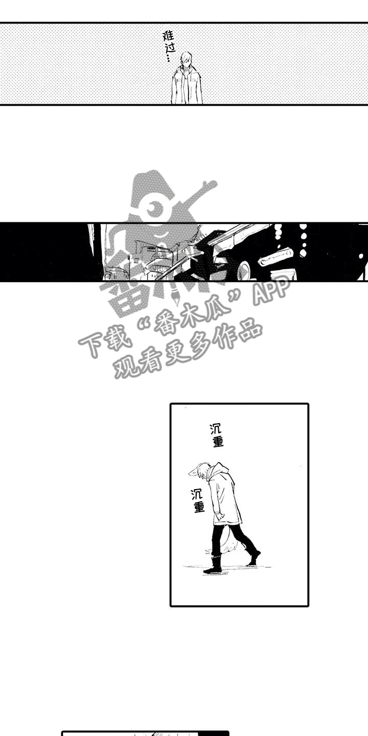 狼人的中秋烦恼漫画,第16章：遇到坏人1图