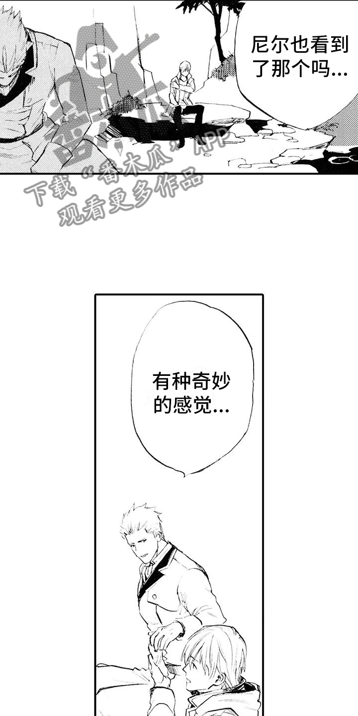 狼人暗月降临漫画,第9章：有点奇怪2图