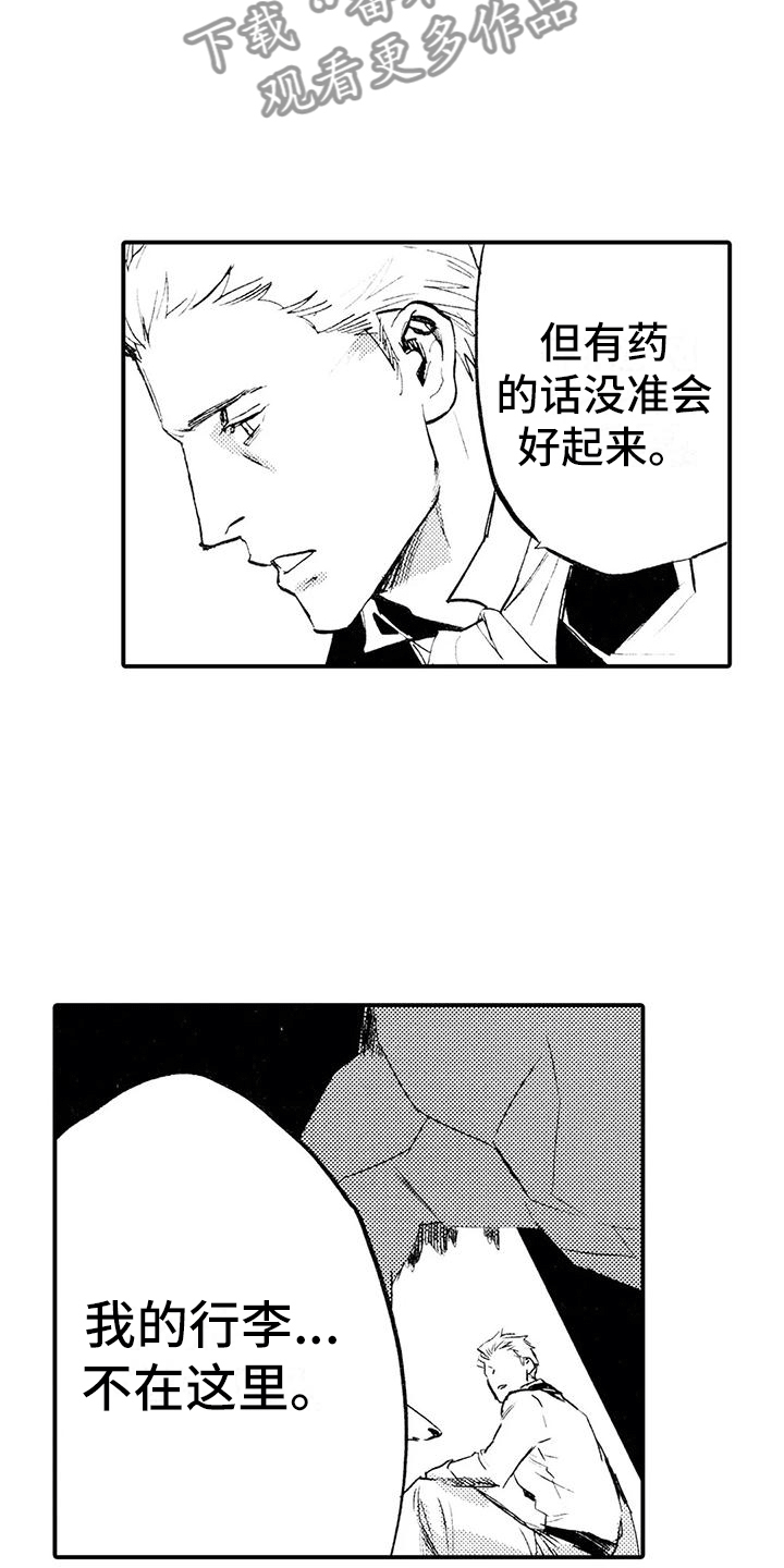 狼人杀经典局漫画,第4章：不让他走2图