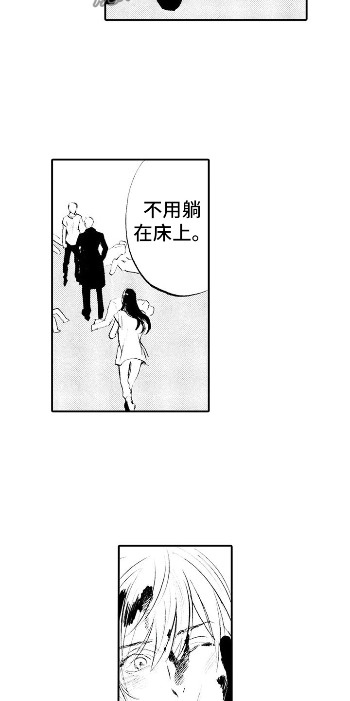 永夜降临狼人漫画,第20章：发出邀请1图