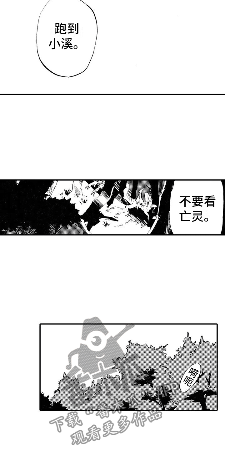 狼人降临漫画,第8章：跌下山崖1图
