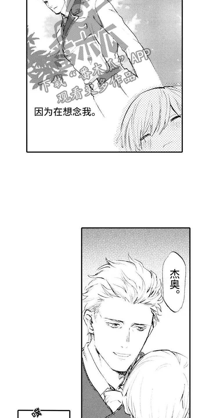 狼人降临漫画免费观看漫画,第24章：想念他2图