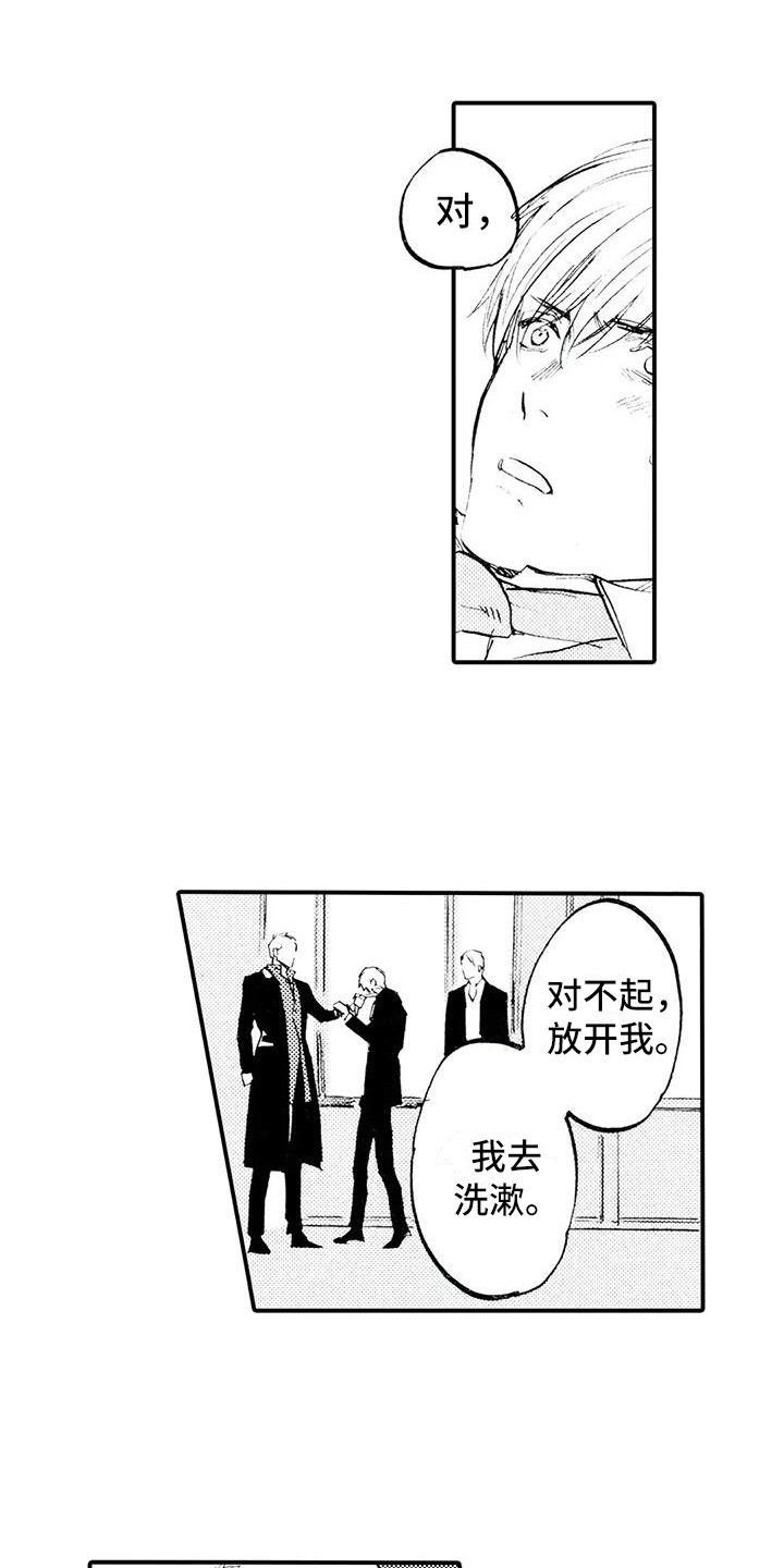 狼人降临漫画免费观看漫画,第24章：想念他2图