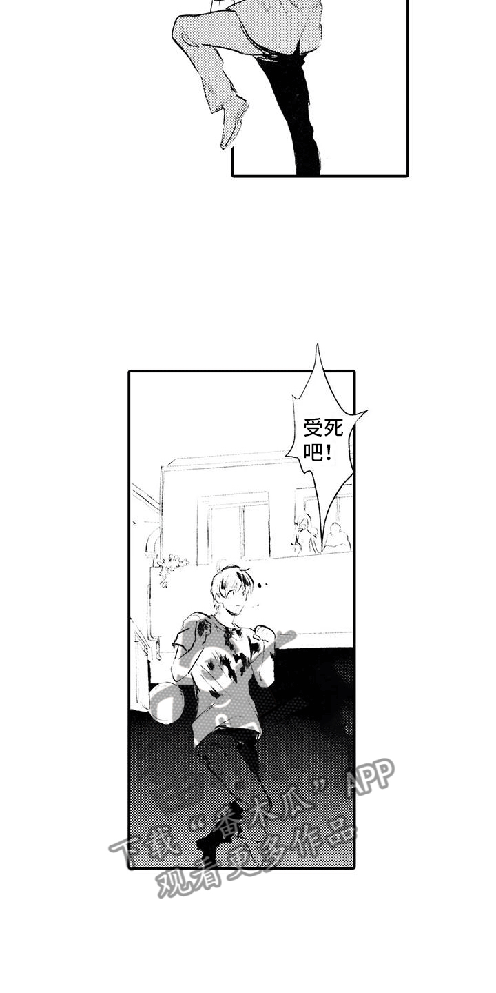 永夜降临狼人漫画,第20章：发出邀请1图