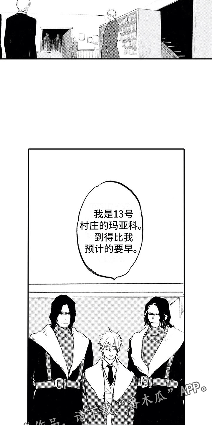 狼人降临漫画免费观看漫画,第24章：想念他1图