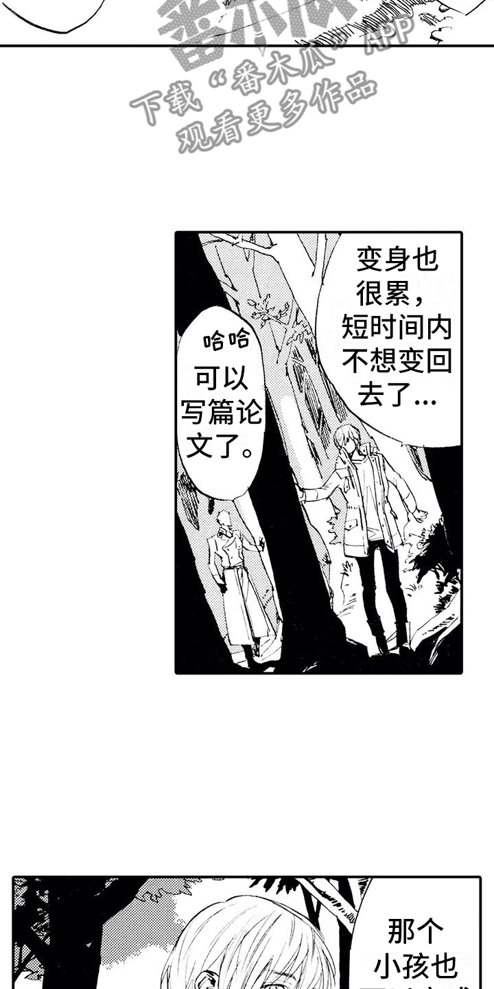 狼人计划小游戏漫画,第6章：各怀目的2图