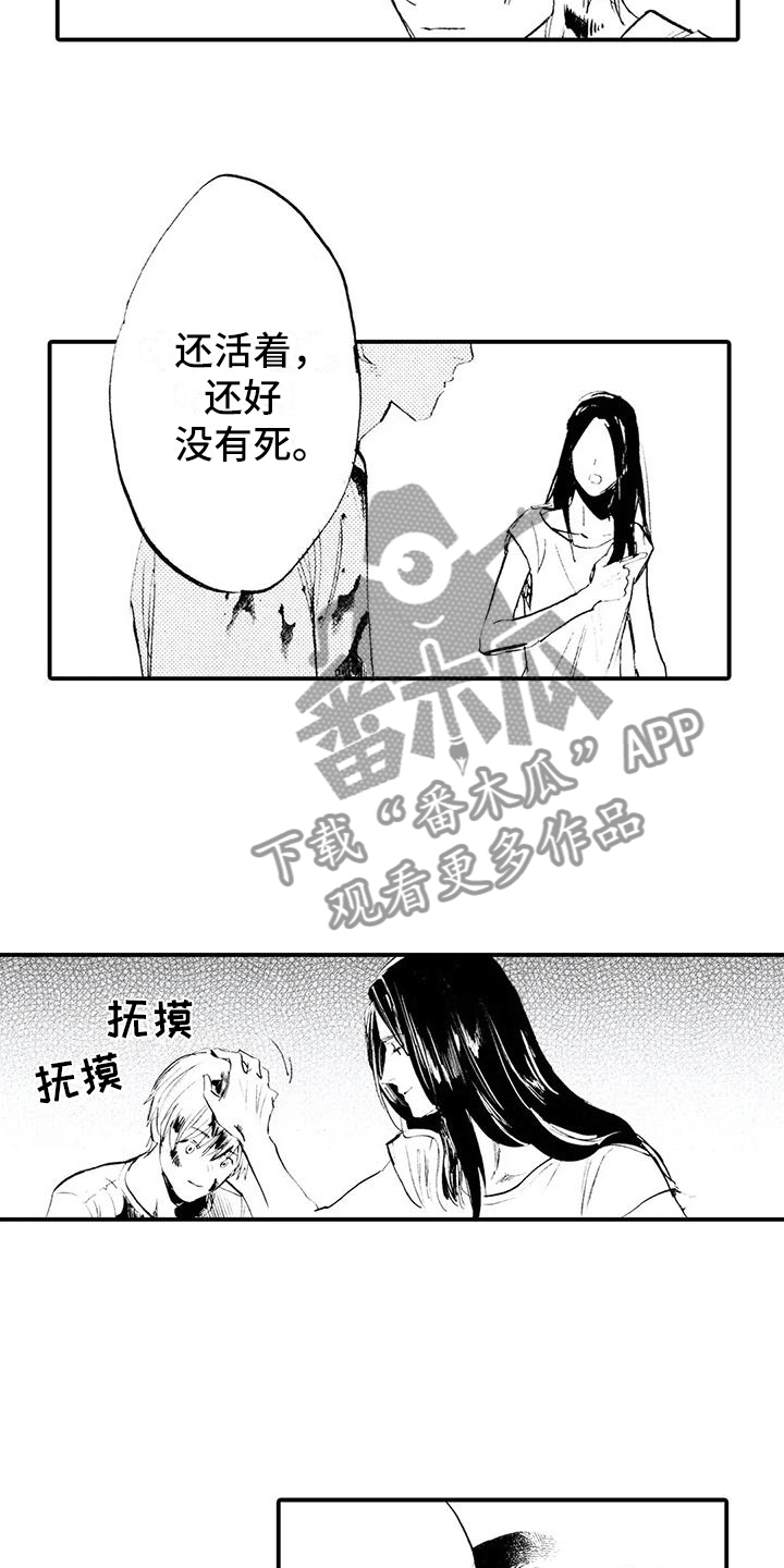 狼人降临漫画,第18章：想你喜欢的人2图