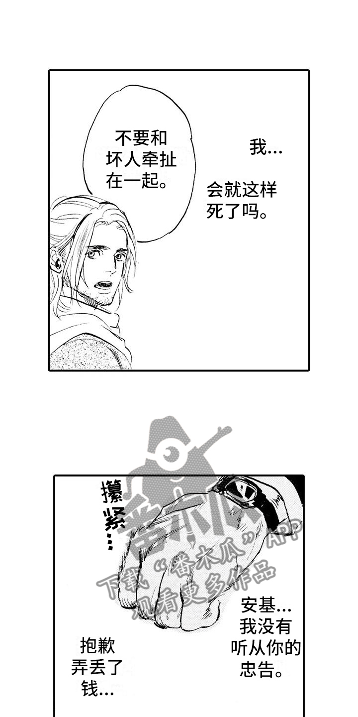 狼人电影在线免费观看漫画,第26章：要死了吗？1图