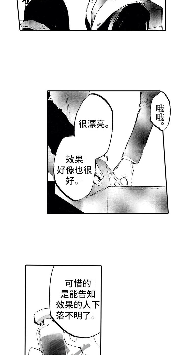 狼人的中秋烦恼漫画,第25章：没准会死1图