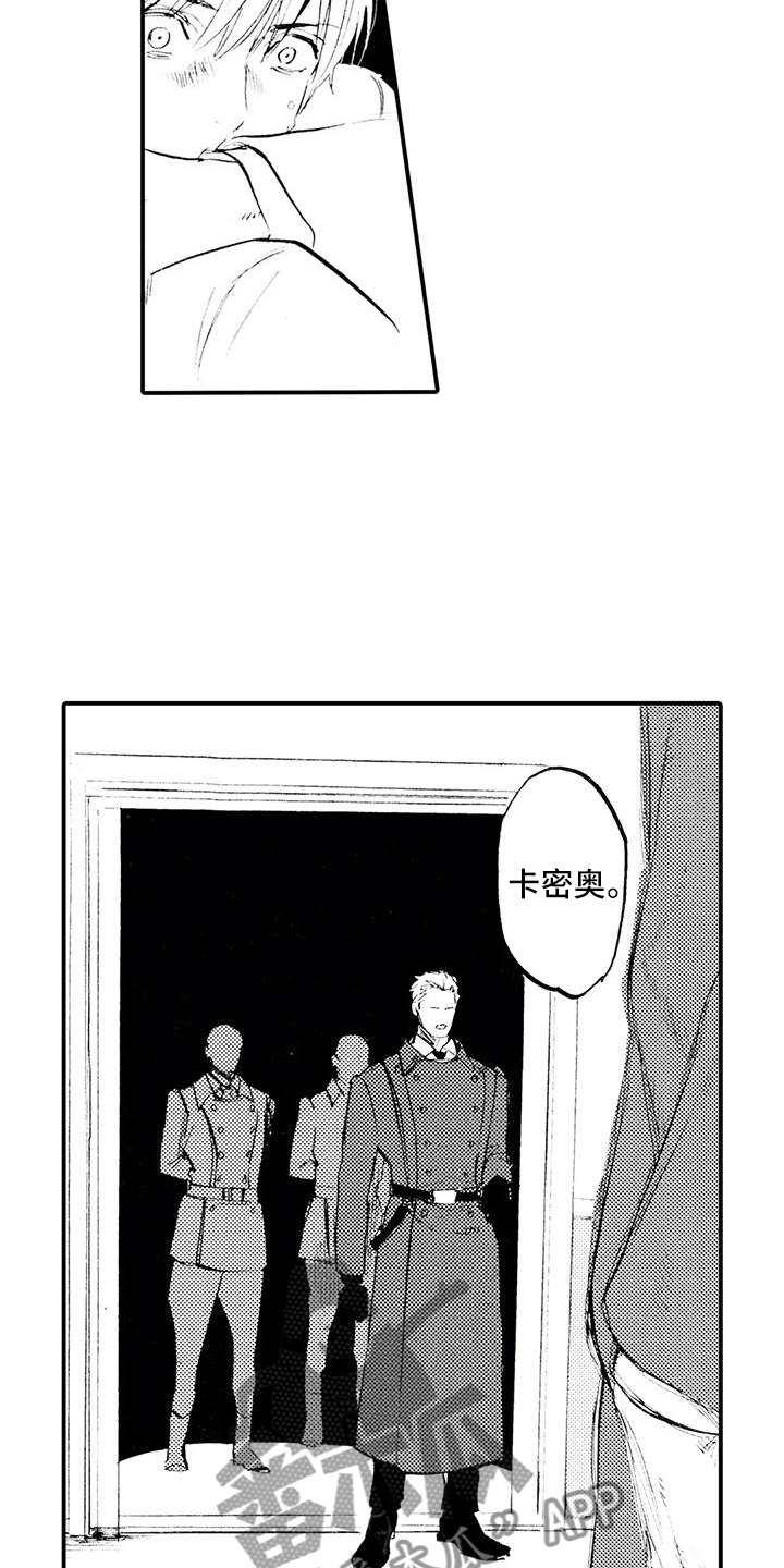 狼人游戏进阶玩法漫画,第22章：不敢见他1图