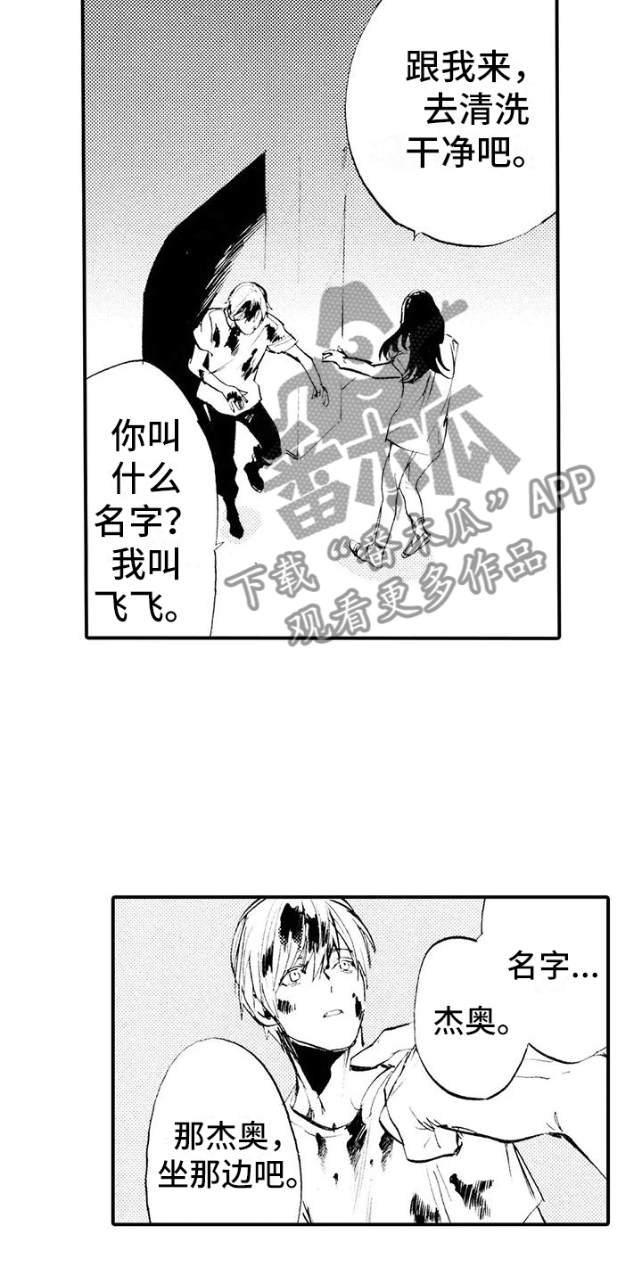 末日降临狼人无敌漫画,第18章：想你喜欢的人2图