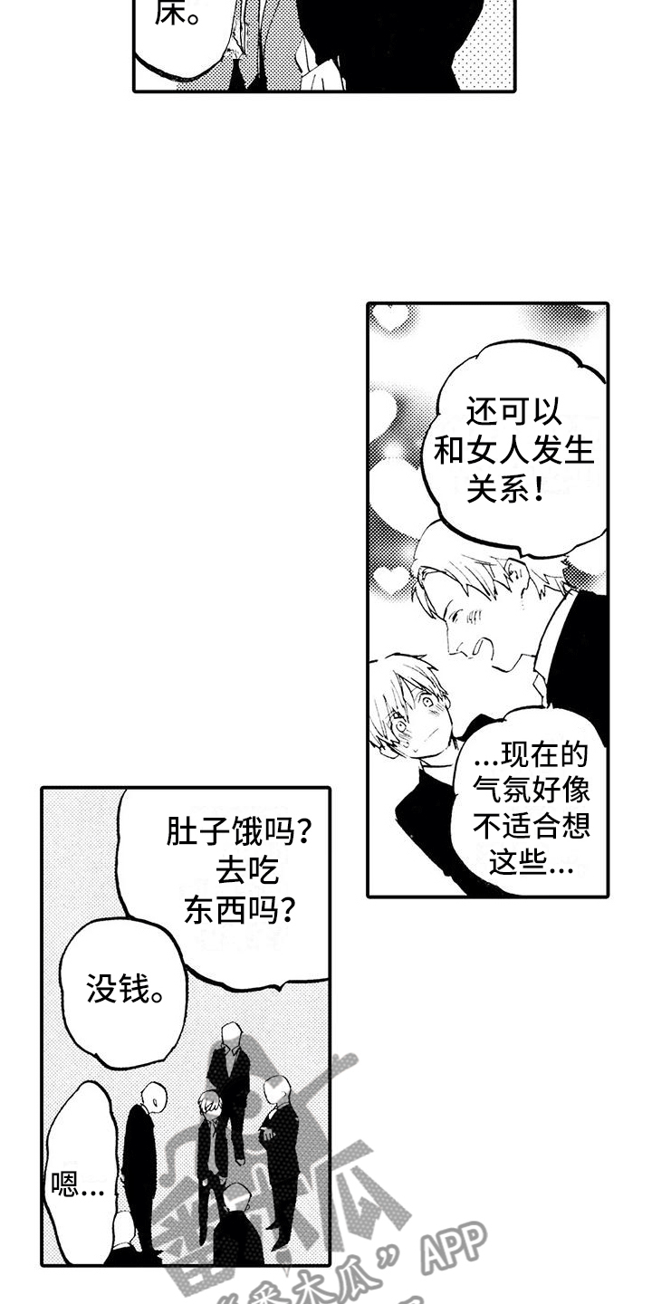 狼人杀经典局漫画,第23章：想听他的事2图