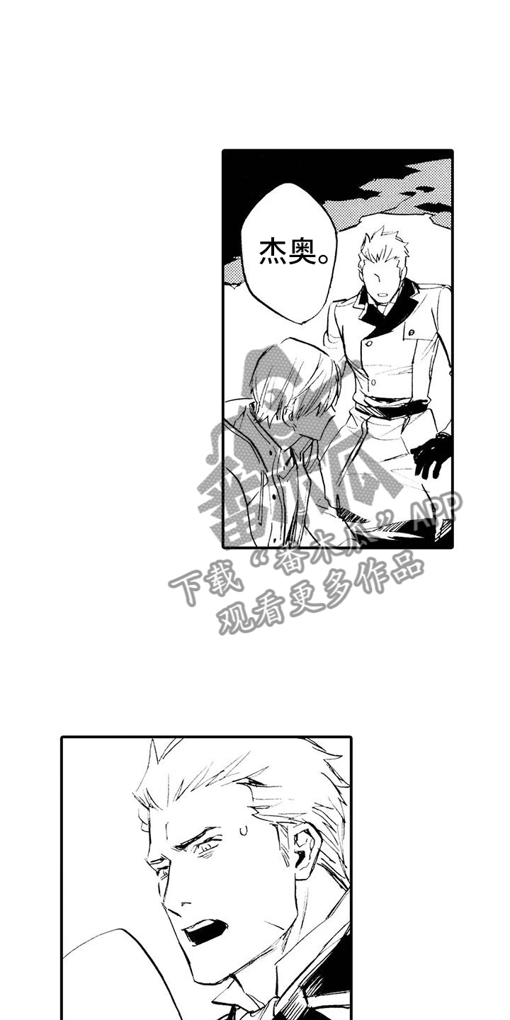 狼人降临漫画,第11章：那个人在哪？2图
