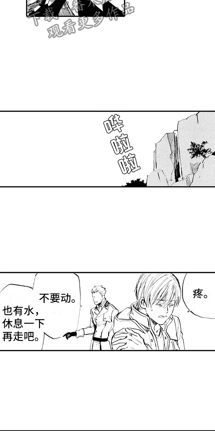 狼人暗月降临漫画,第9章：有点奇怪1图