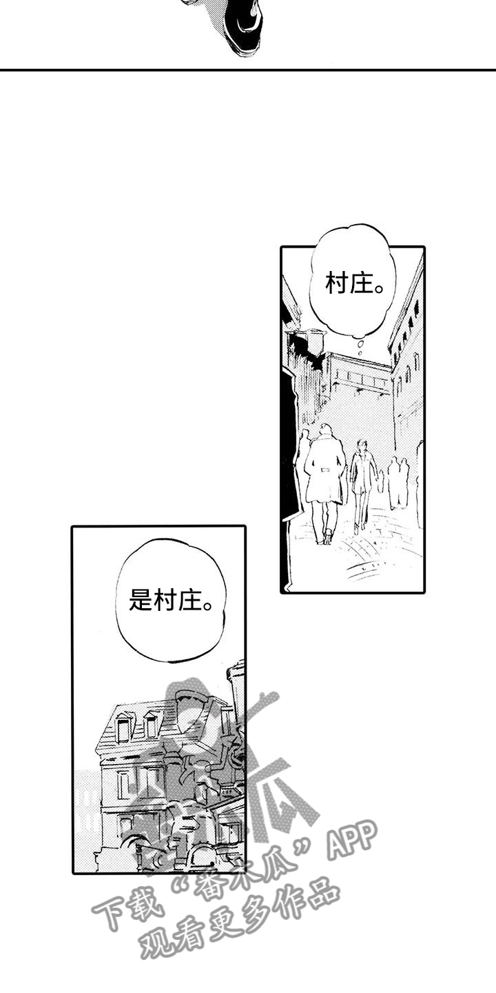 狼人杀经典局漫画,第15章：钱不见了2图