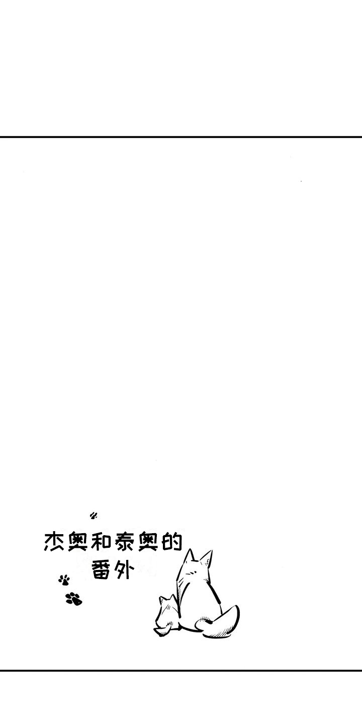 狼人归来漫画,第31章：都是他干的1图