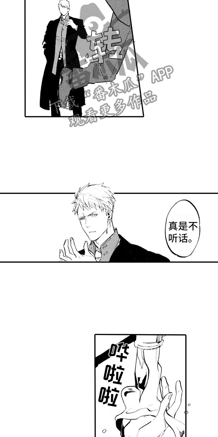 狼人归来漫画,第24章：想念他1图