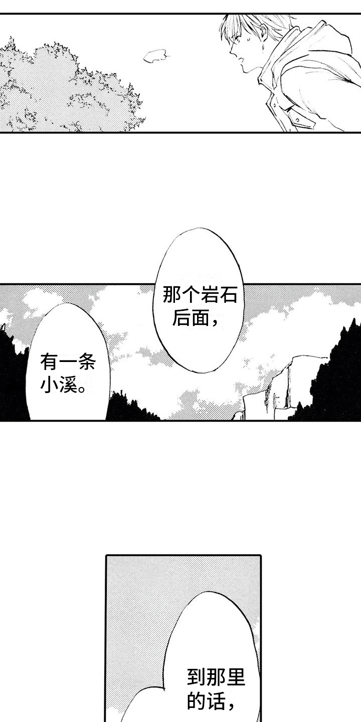 月夜降临 狼人漫画,第8章：跌下山崖1图