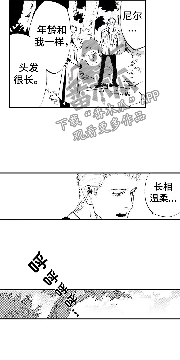 狼人计划小游戏漫画,第6章：各怀目的2图