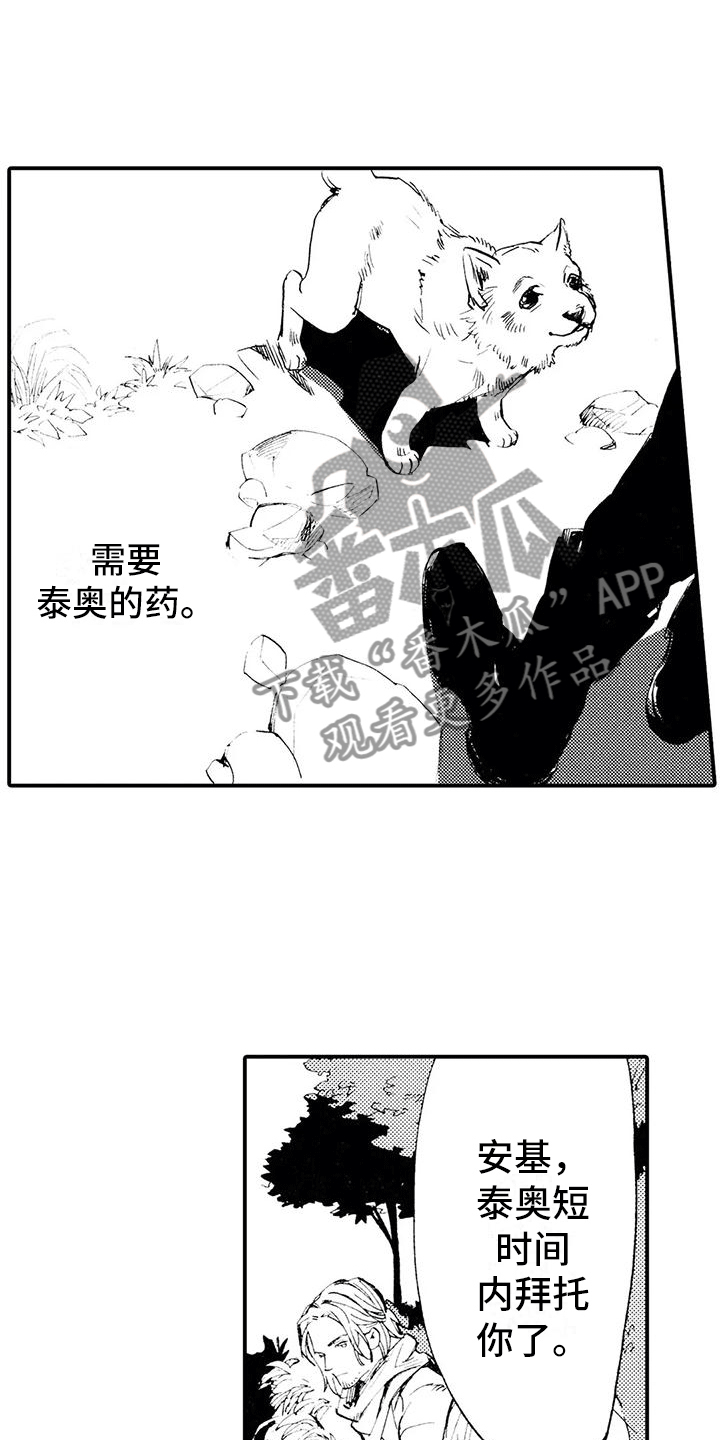 狼人杀技巧漫画,第14章：我要去村庄1图