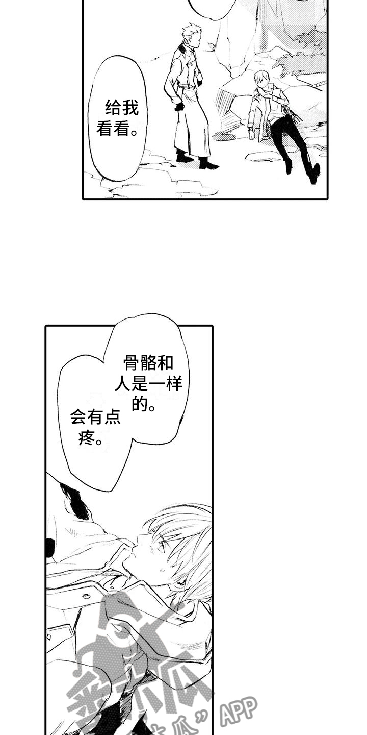 狼人暗月降临漫画,第9章：有点奇怪2图