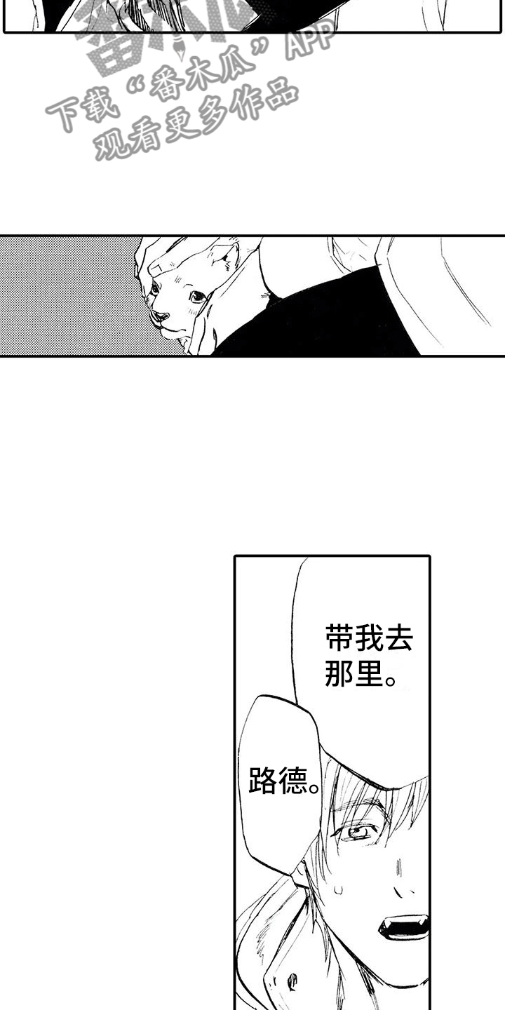 狼人降临漫画,第11章：那个人在哪？2图
