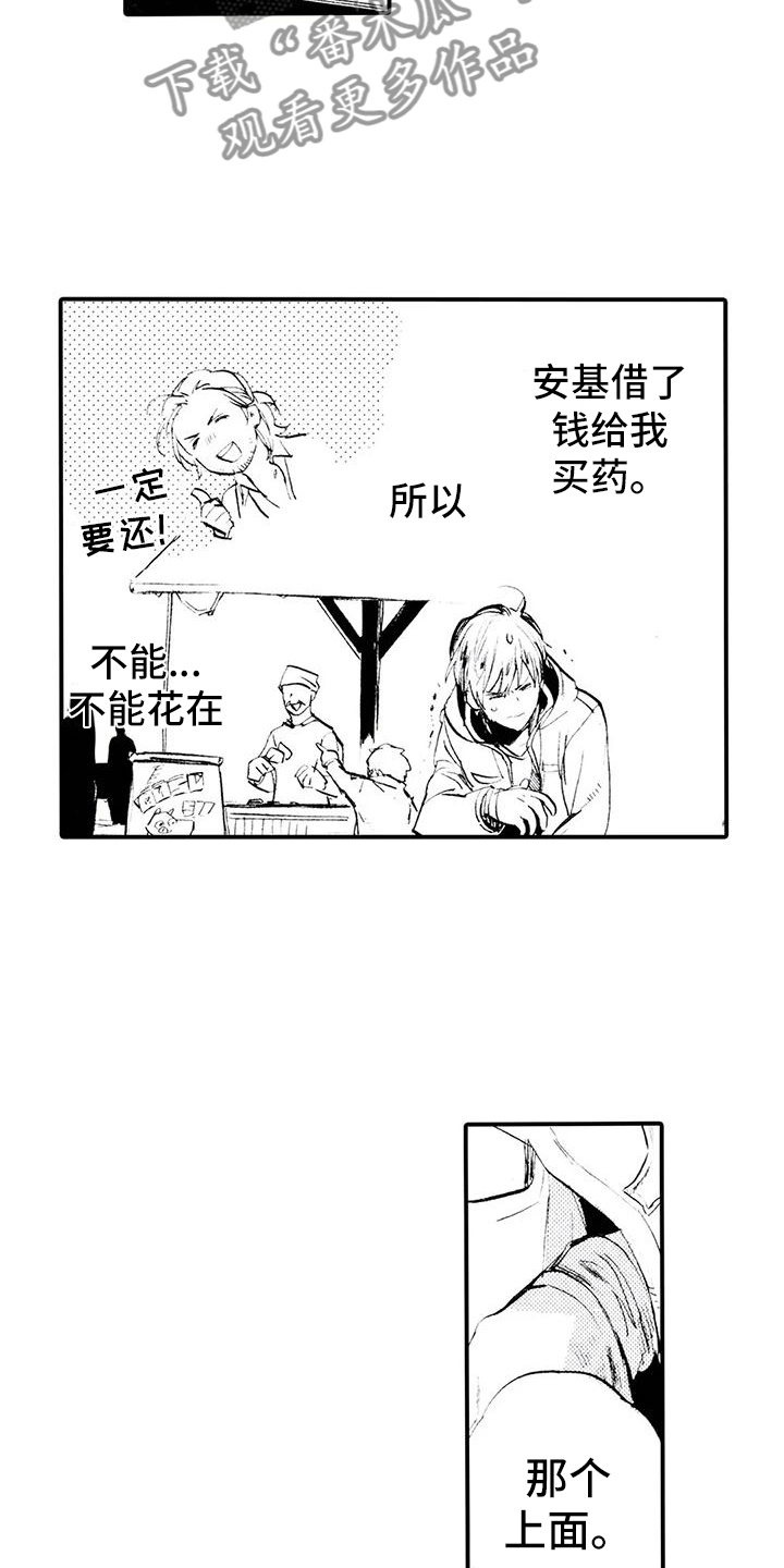 天天降临狼人技巧漫画,第15章：钱不见了2图