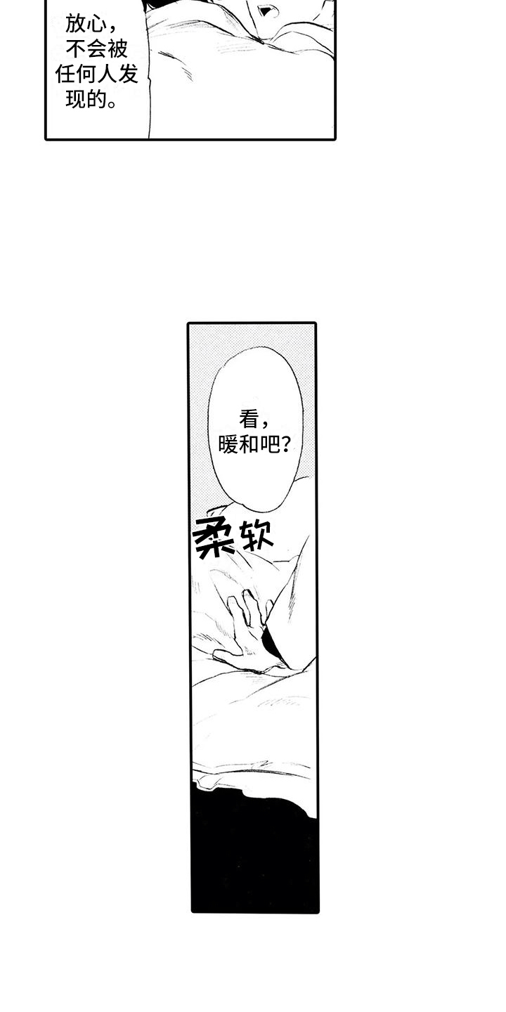 狼人的中秋烦恼漫画,第16章：遇到坏人2图