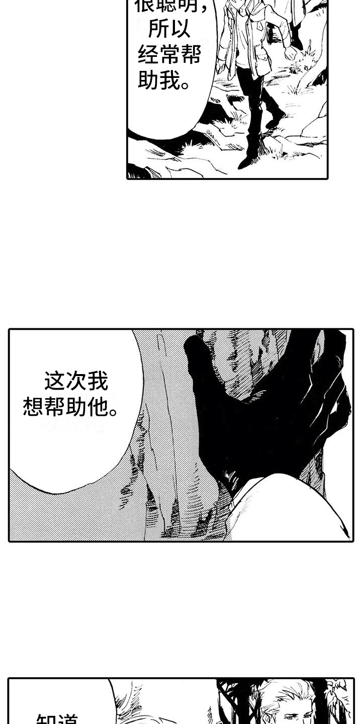 狼人暗月降临漫画,第7章：遇见亡灵2图