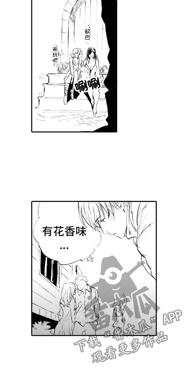 狼人的中秋烦恼漫画,第16章：遇到坏人2图