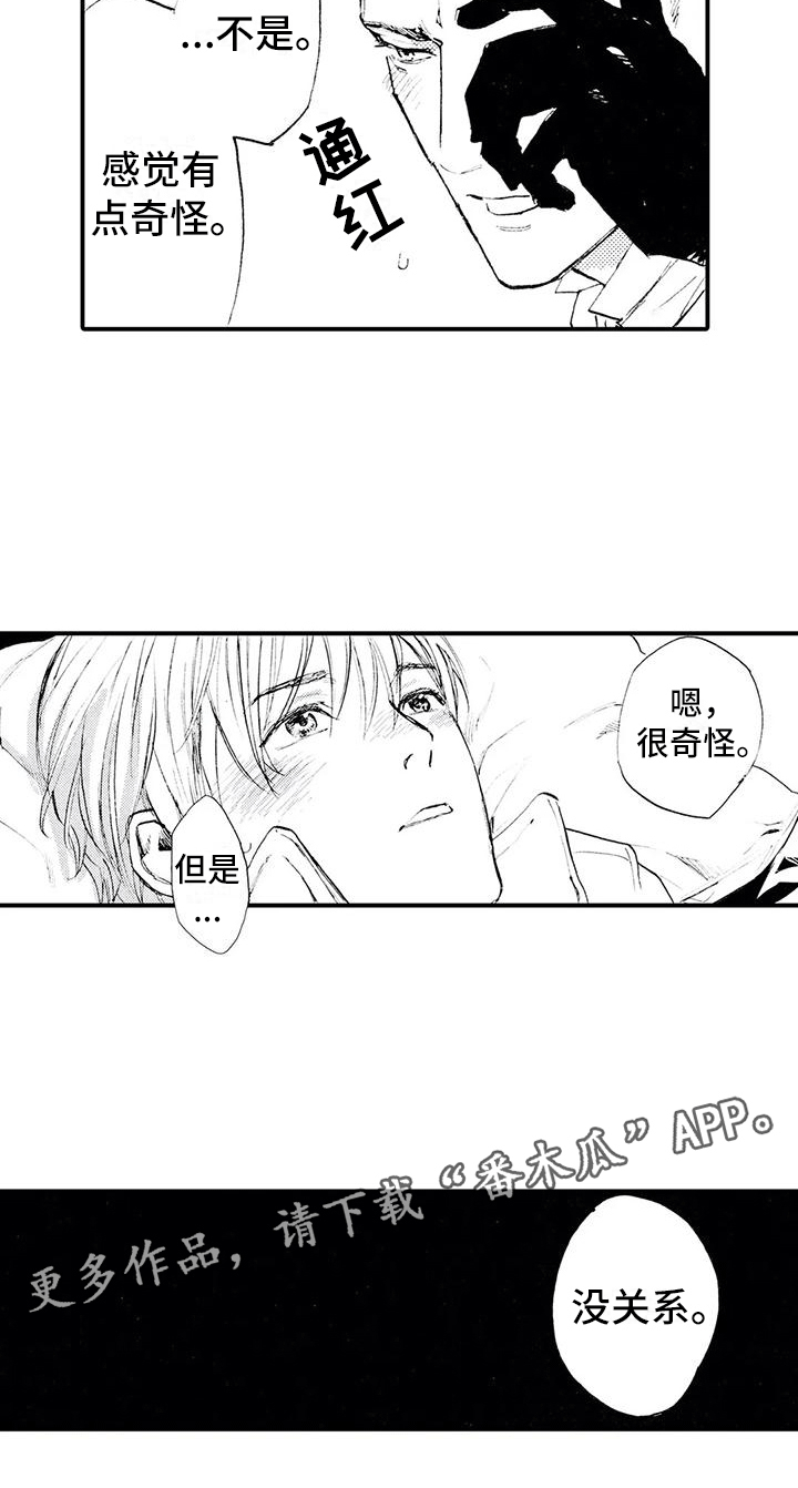 狼人降临漫画,第9章：有点奇怪1图