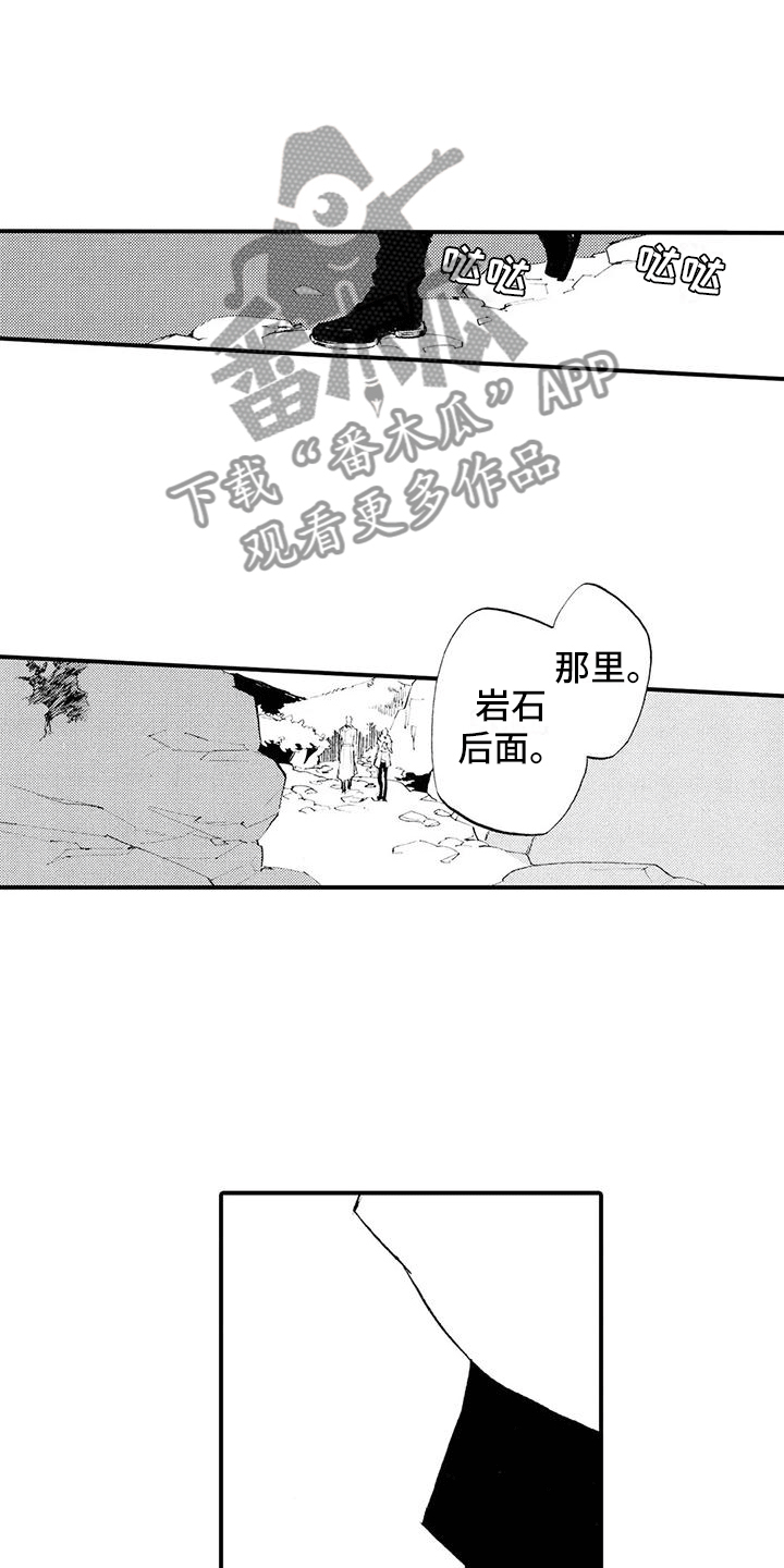 狼人杀技巧思维分析漫画,第12章：一起埋葬他1图