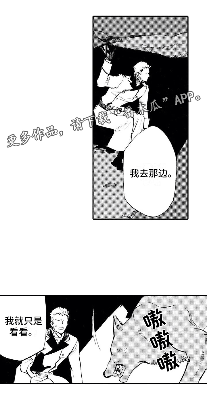 狼人杀经典局漫画,第4章：不让他走1图