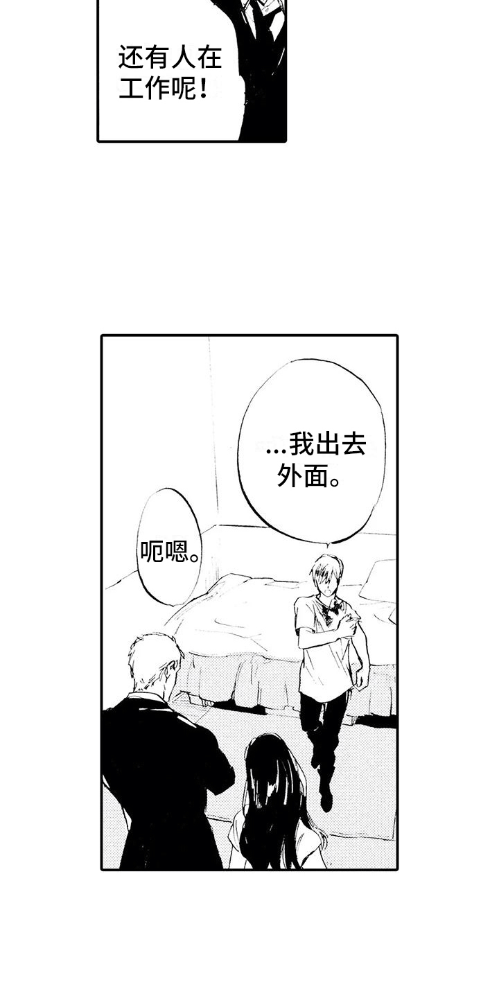 狼人降临完整版解说漫画,第20章：发出邀请2图